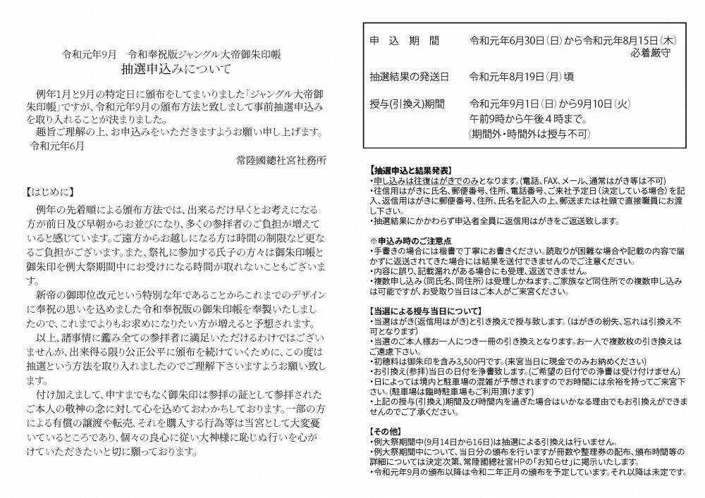 種類豊富な品揃え ◇ジャングル大帝御朱印帳のあおいカラー 令和5年